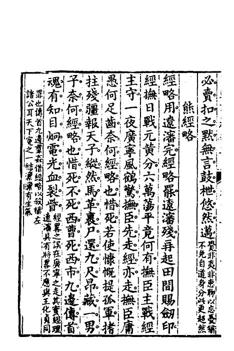 [下载][国朝诗别裁集]十二_沈德潜辑评.pdf