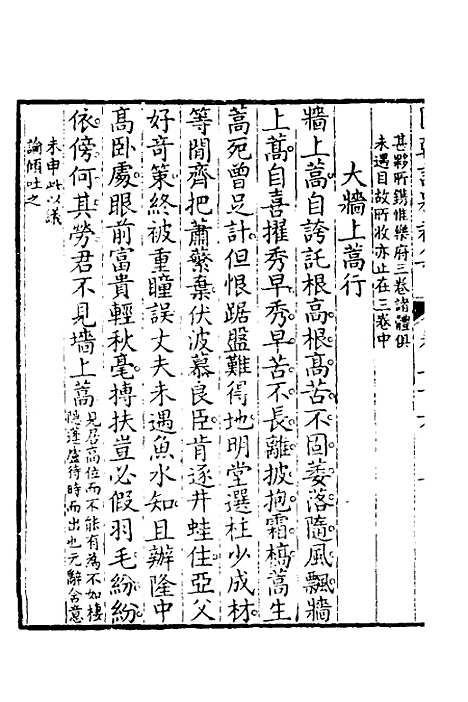 [下载][国朝诗别裁集]十八_沈德潜辑评.pdf