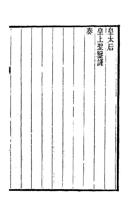 [下载][郭侍郎奏疏]六_郭嵩焘.pdf