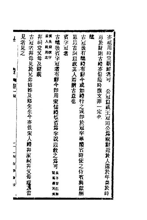 [下载][学礼]李塨.pdf