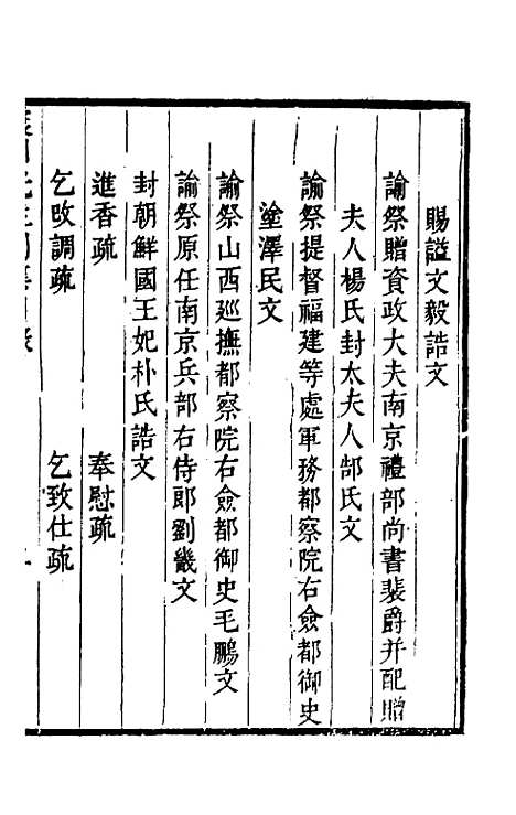 [下载][归震川先生别集]一_归庄校勘.pdf