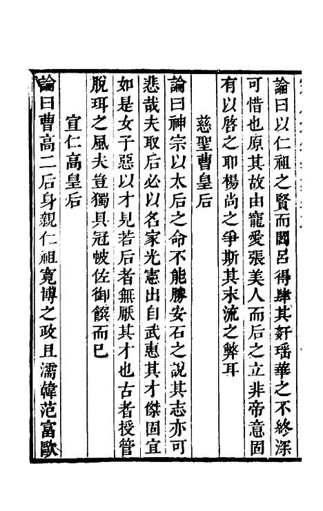 [下载][归震川先生别集]四_归庄校勘.pdf