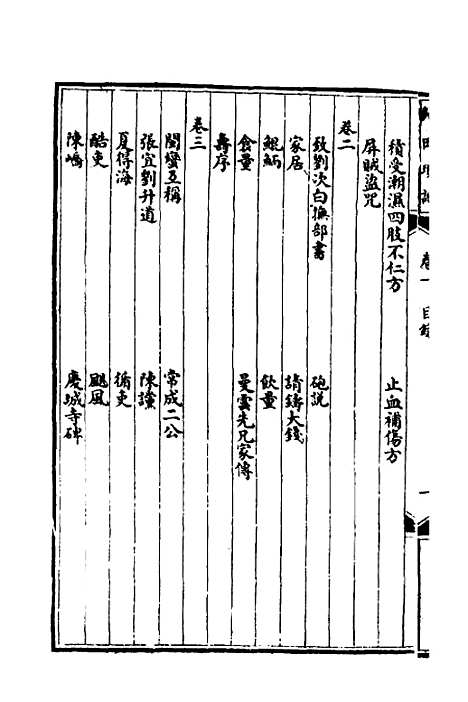 [下载][归田琐记]一_梁章巨.pdf