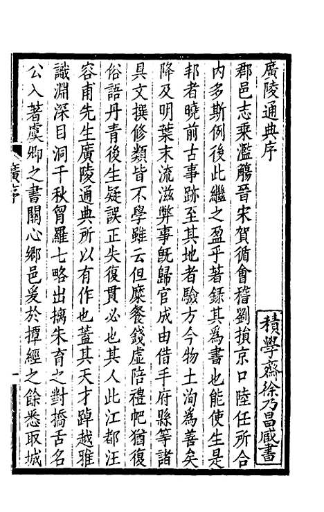 [下载][广陵通典]一_汪中.pdf