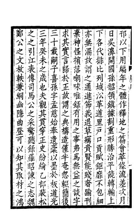 [下载][广陵通典]一_汪中.pdf