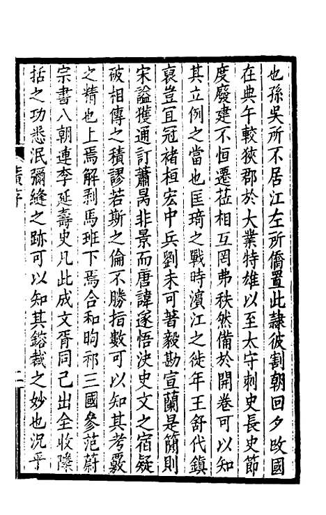 [下载][广陵通典]一_汪中.pdf