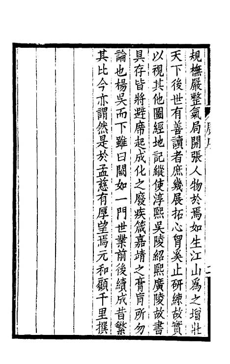 [下载][广陵通典]一_汪中.pdf