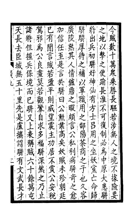 [下载][广陵通典]五_汪中.pdf