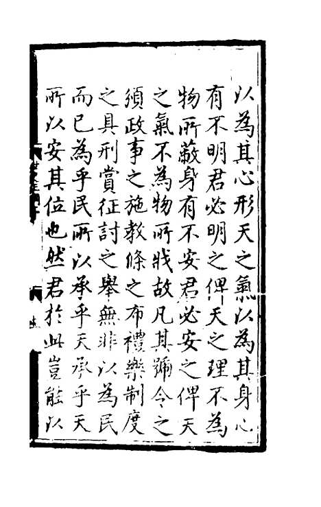 [下载][世史正纲]一_丘浚.pdf