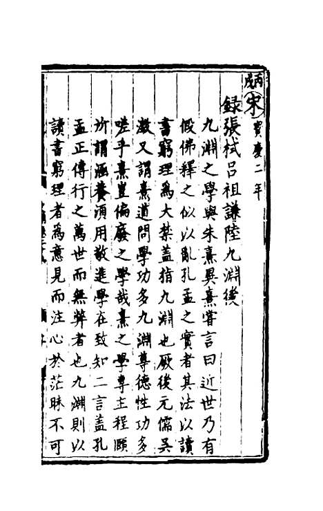 [下载][世史正纲]十七_丘浚.pdf