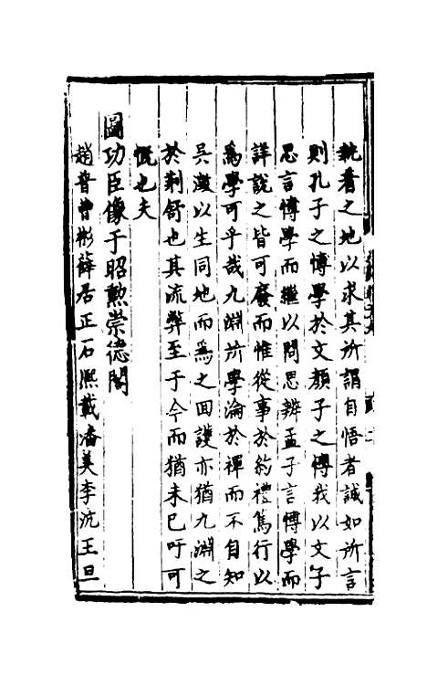 [下载][世史正纲]十七_丘浚.pdf