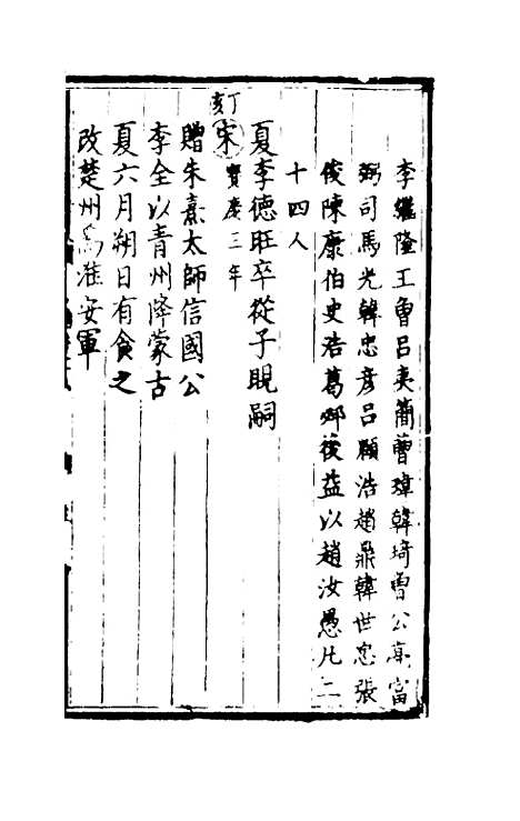 [下载][世史正纲]十七_丘浚.pdf