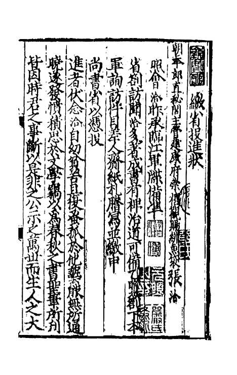 [下载][春秋集传]一_张洽.pdf