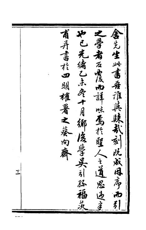 [下载][春秋集传]一_汪绂.pdf