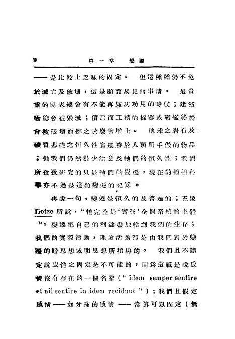 [下载][博格森]博格森_泰东图书局.pdf