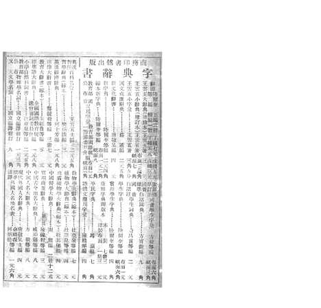 [下载][教育概论]徐则敏_中华书局.pdf