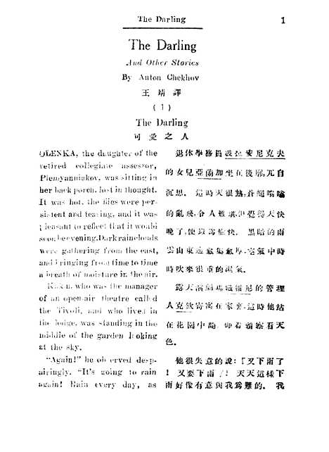 [下载][柴霍甫小说]泰东图书局.pdf