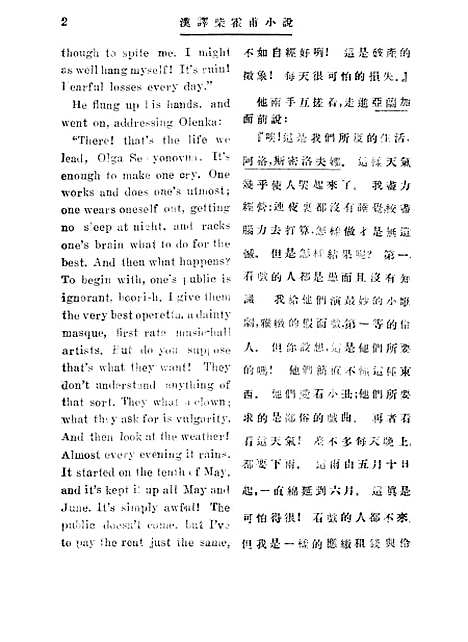 [下载][柴霍甫小说]泰东图书局.pdf