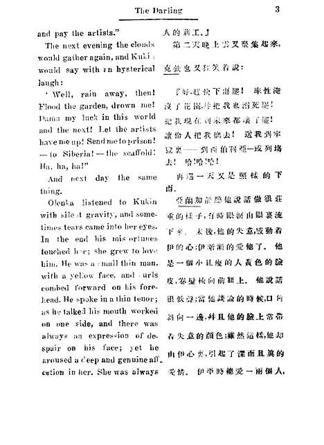 [下载][柴霍甫小说]泰东图书局.pdf