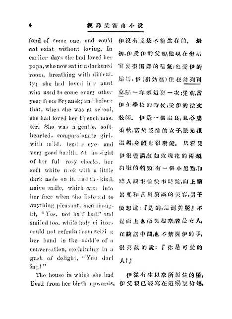 [下载][柴霍甫小说]泰东图书局.pdf