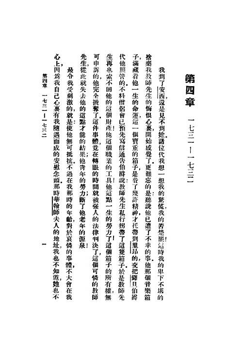 [下载][忏悔录]上卷_二_卢骚`_印书馆.pdf