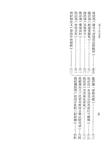 [下载][曾文正公家训]一_世界书局.pdf