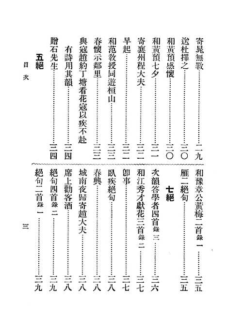 [下载][陈后山戴石屏诗]王洋_中华书局.pdf