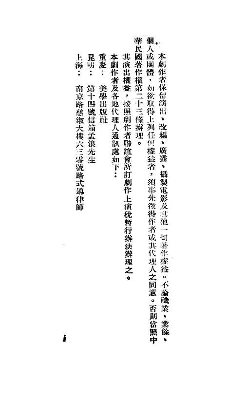 [下载][草木皆兵]夏衍-宋之的-于伶美学.pdf