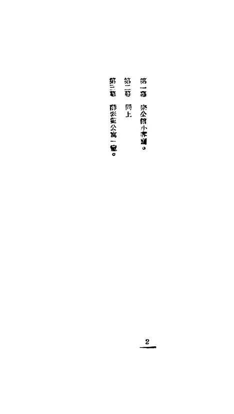 [下载][草木皆兵]夏衍-宋之的-于伶美学.pdf