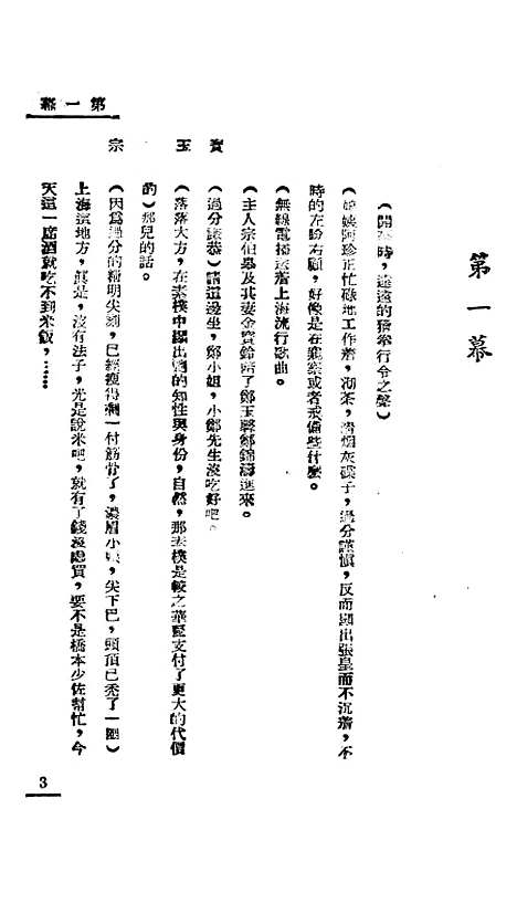 [下载][草木皆兵]夏衍-宋之的-于伶美学.pdf