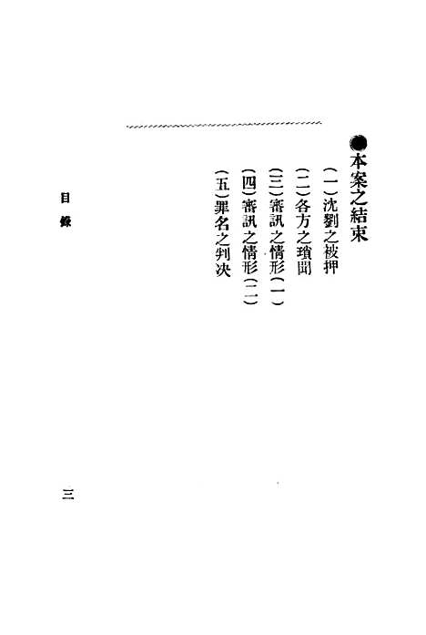 [下载][沈佩贞]饭郎新华书社.pdf