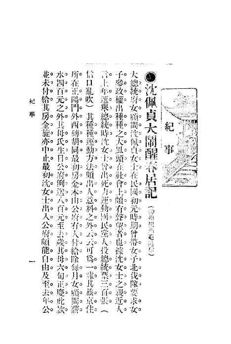 [下载][沈佩贞]饭郎新华书社.pdf