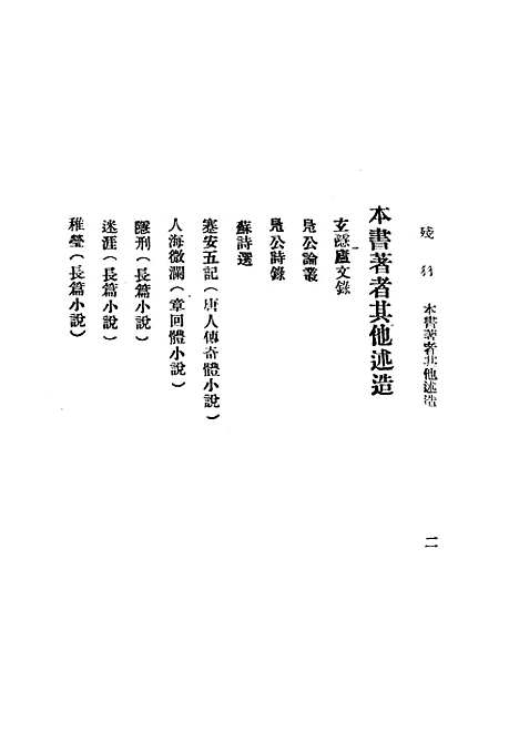 [下载][残羽]凫公天津书局.pdf