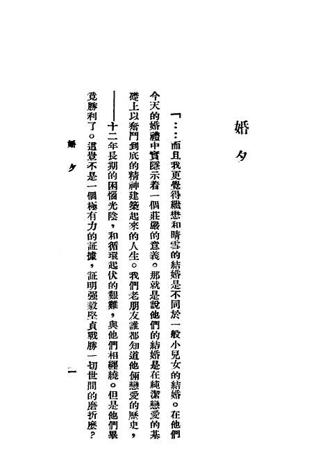 [下载][残羽]凫公天津书局.pdf