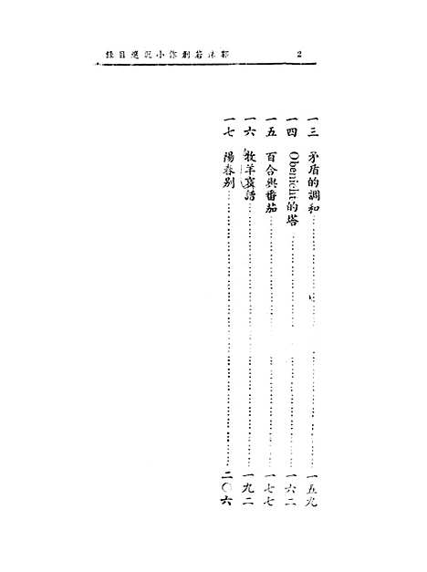 [下载][郭沫若文选]郭沫若时代.pdf