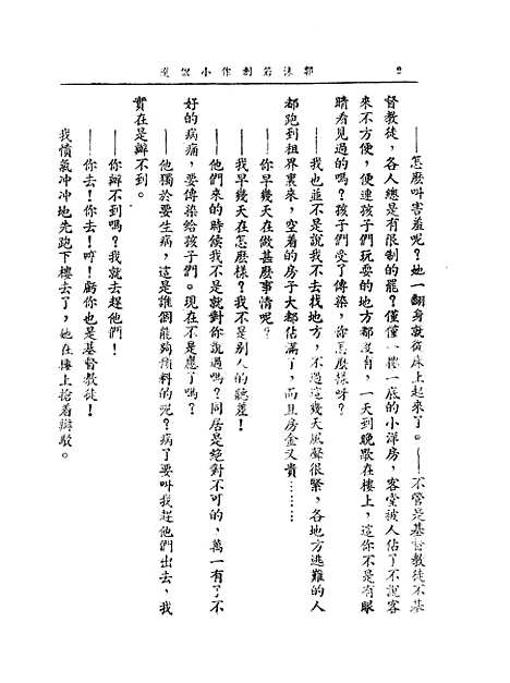 [下载][郭沫若文选]郭沫若时代.pdf