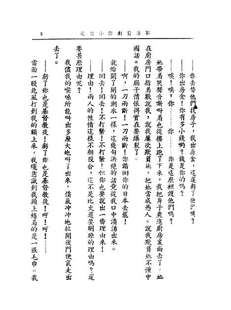 [下载][郭沫若文选]郭沫若时代.pdf