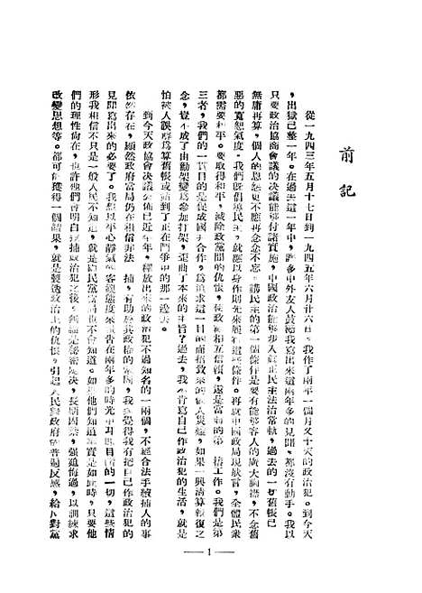 [下载][桂渝郊外]萨空了春风.pdf