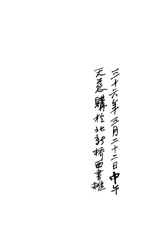 [下载][北平歌谣]张则之商业印书局.pdf