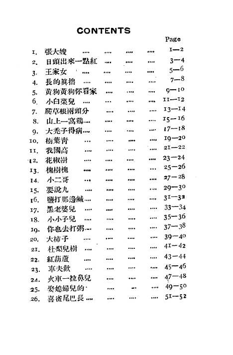 [下载][北平歌谣]张则之商业印书局.pdf