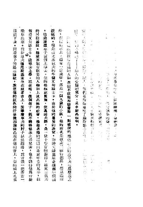 [下载][草原]契诃夫读书.pdf