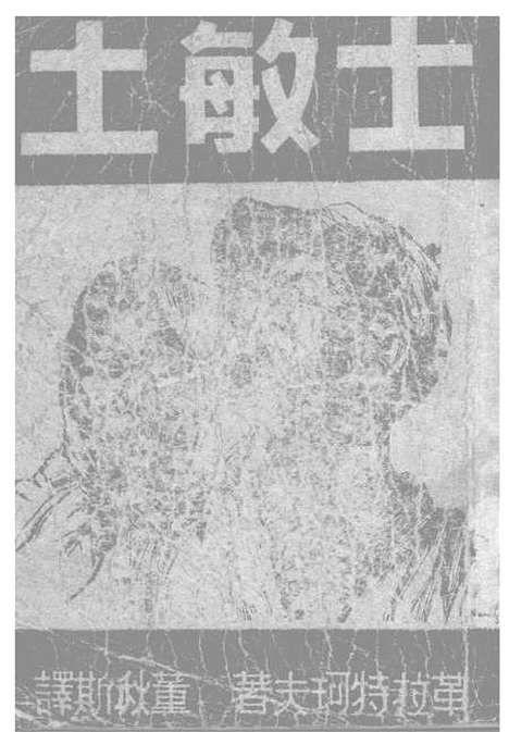 [下载][士敏土]革拉特珂夫.pdf