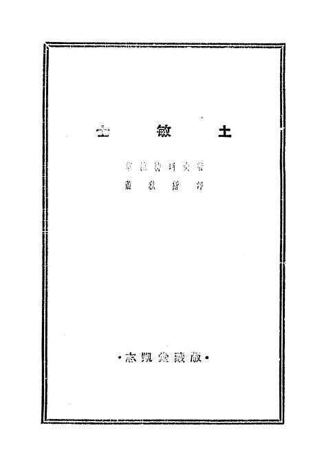 [下载][士敏土]革拉特珂夫.pdf