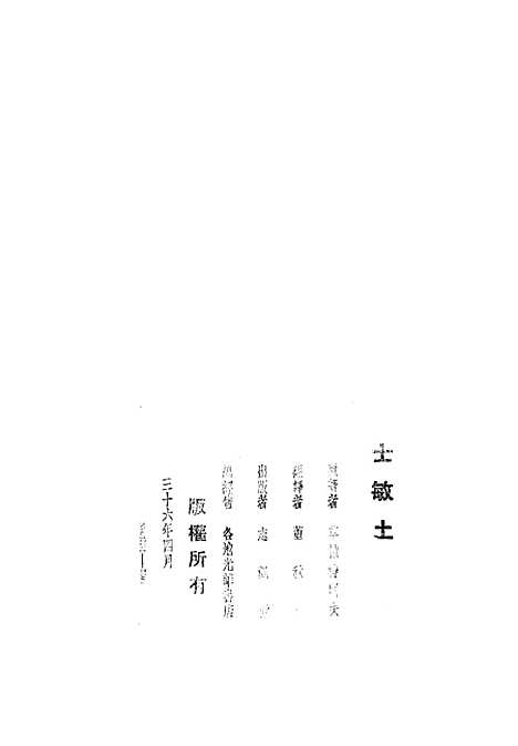 [下载][士敏土]革拉特珂夫.pdf