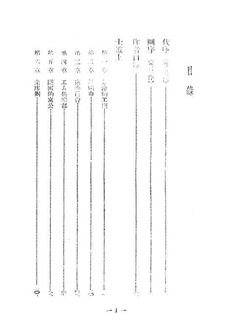 [下载][士敏土]革拉特珂夫.pdf