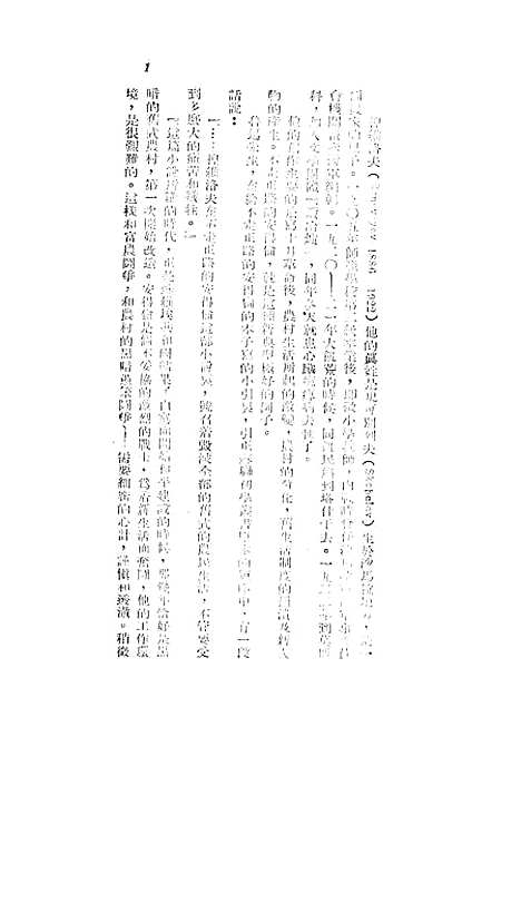 [下载][不走正路的安得伦]捏维洛夫东北书店.pdf