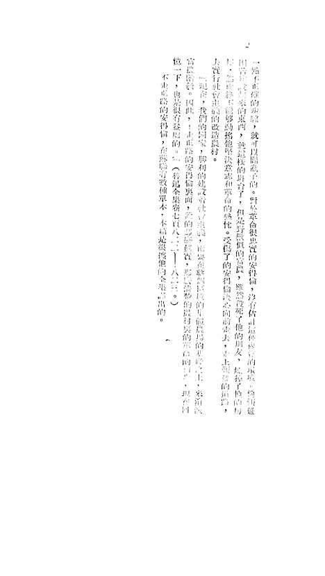 [下载][不走正路的安得伦]捏维洛夫东北书店.pdf