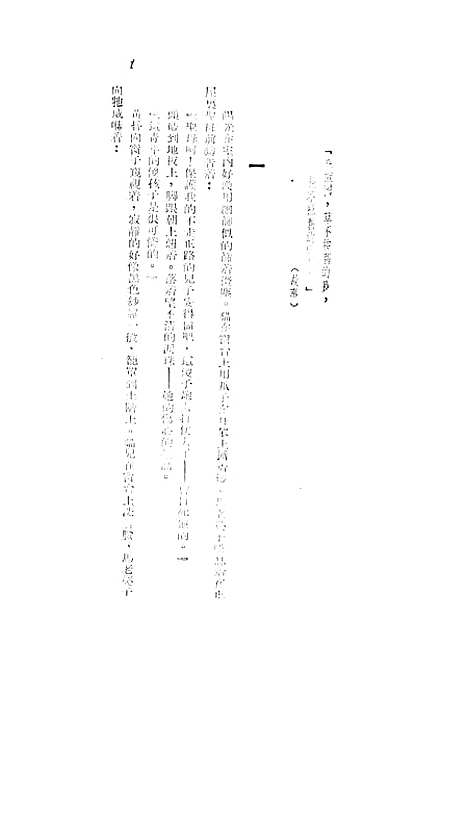 [下载][不走正路的安得伦]捏维洛夫东北书店.pdf