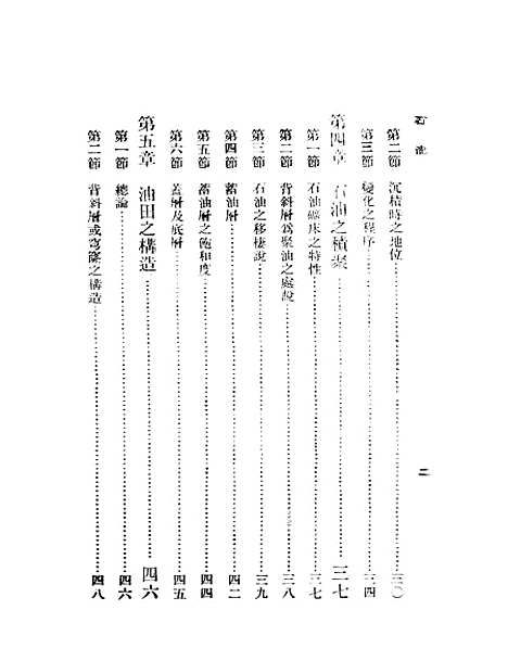 [下载][石油]谢家荣_印书馆.pdf