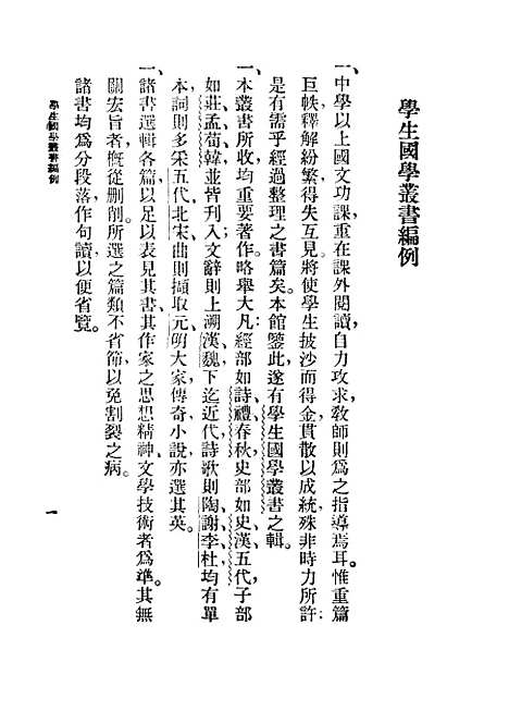 [下载][史记]王云五朱经农_印书馆.pdf